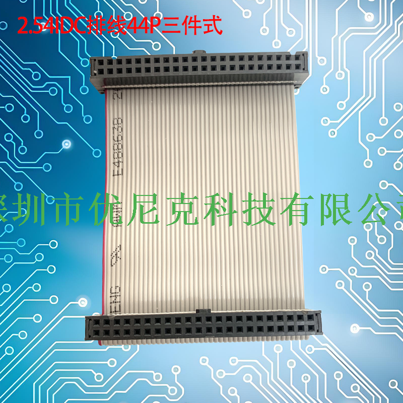 UNK-2.54-FC6P-64P三件式灰排线