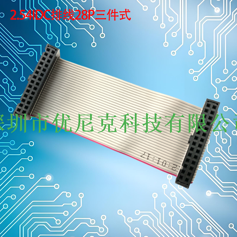 UNK-2.54-FC6P-64P三件式灰排线