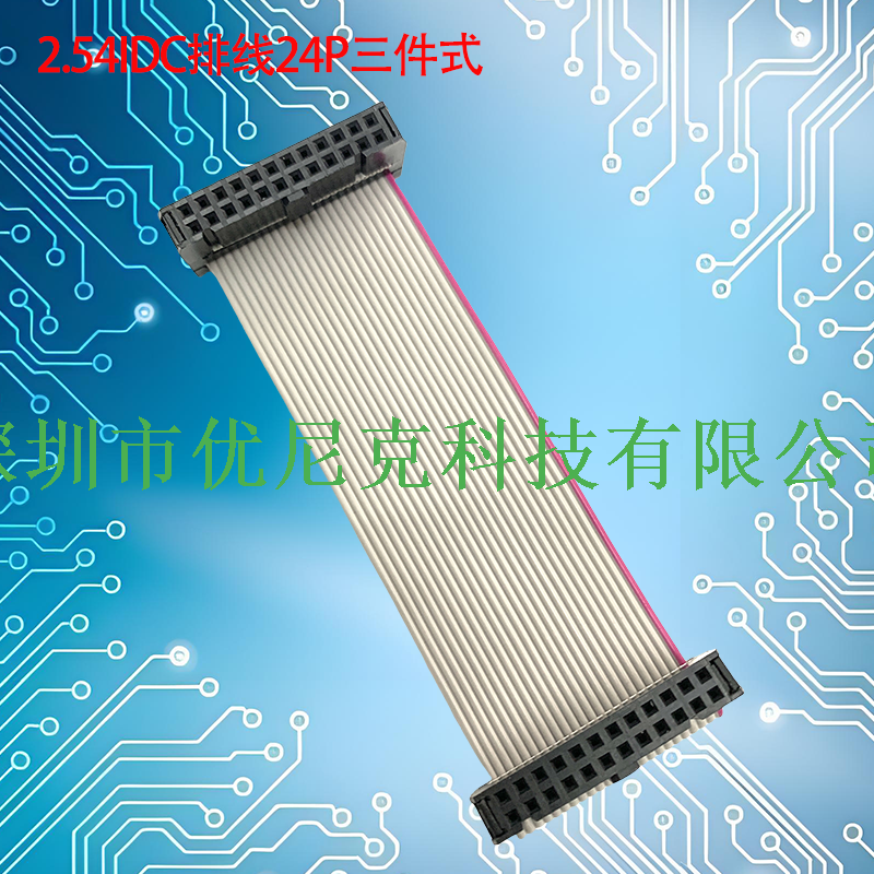 UNK-2.54-FC6P-64P三件式灰排线