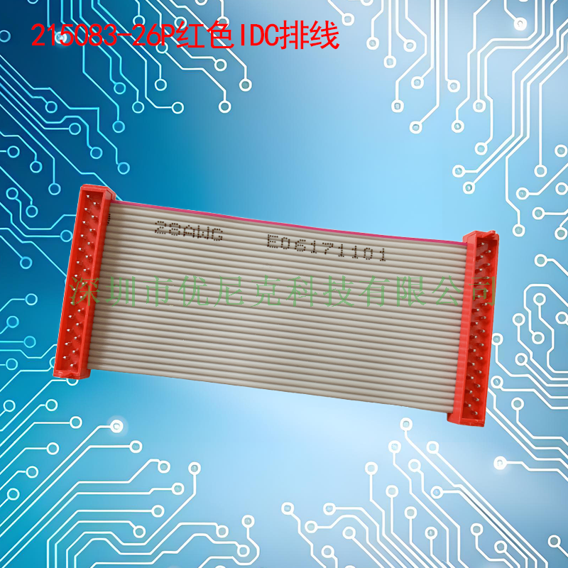 UNK-2.54X1.5-215083系列红色IDC灰排线
