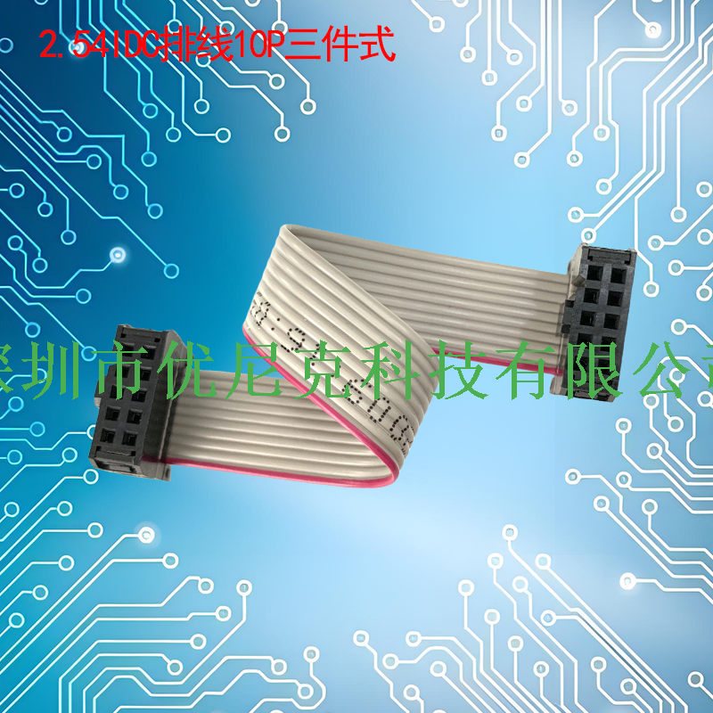UNK-2.54-FC6P-64P三件式灰排线