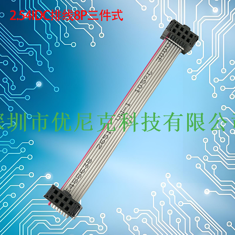 UNK-2.54-FC6P-64P三件式灰排线