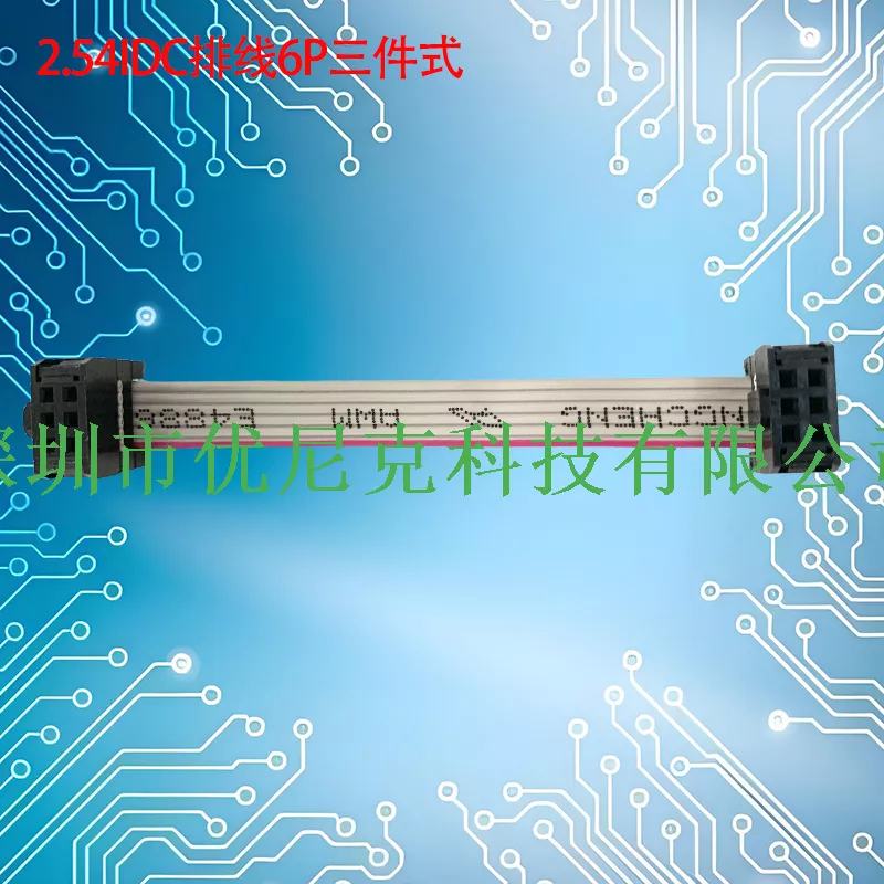 UNK-2.54-FC6P-64P三件式灰排线