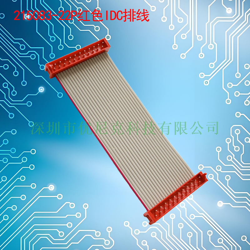 UNK-2.54X1.5-215083系列红色IDC灰排线