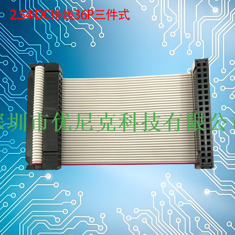 UNK-2.54-FC6P-64P三件式灰排线