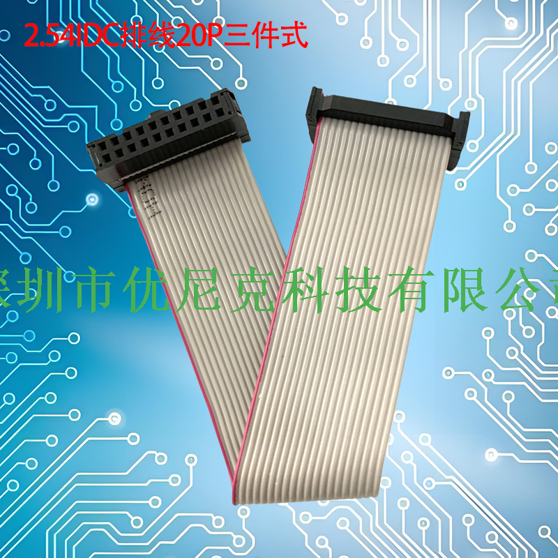 UNK-2.54-FC6P-64P三件式灰排线