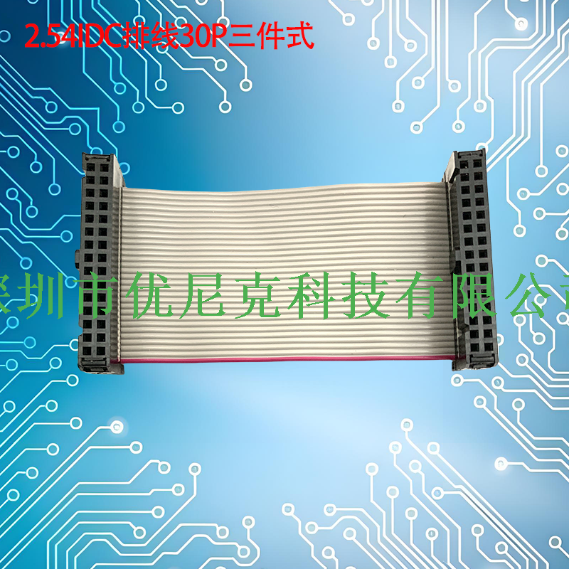 UNK-2.54-FC6P-64P三件式灰排线
