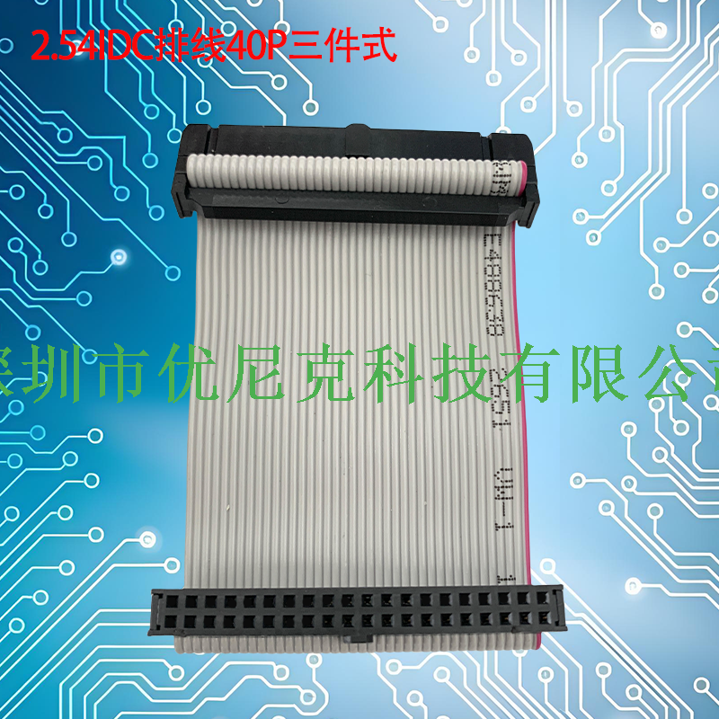UNK-2.54-FC6P-64P三件式灰排线