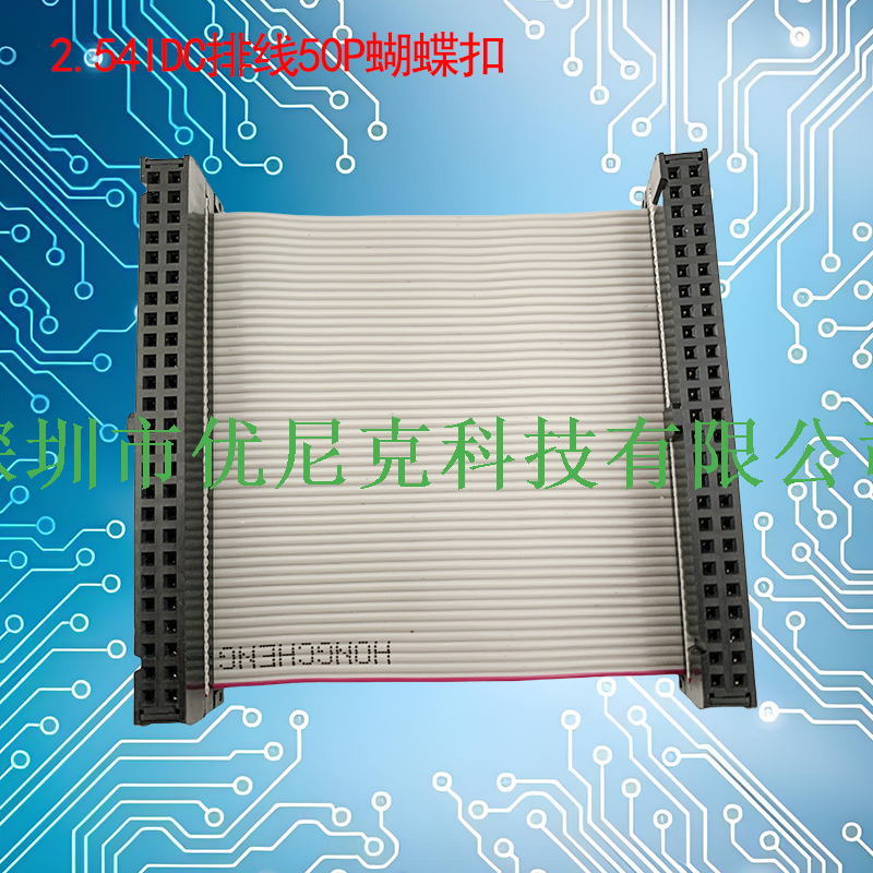 UNK-2.54-FC6P-64P三件式灰排线