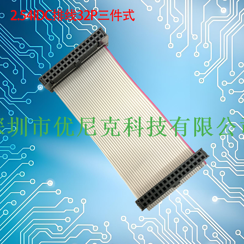 UNK-2.54-FC6P-64P三件式灰排线