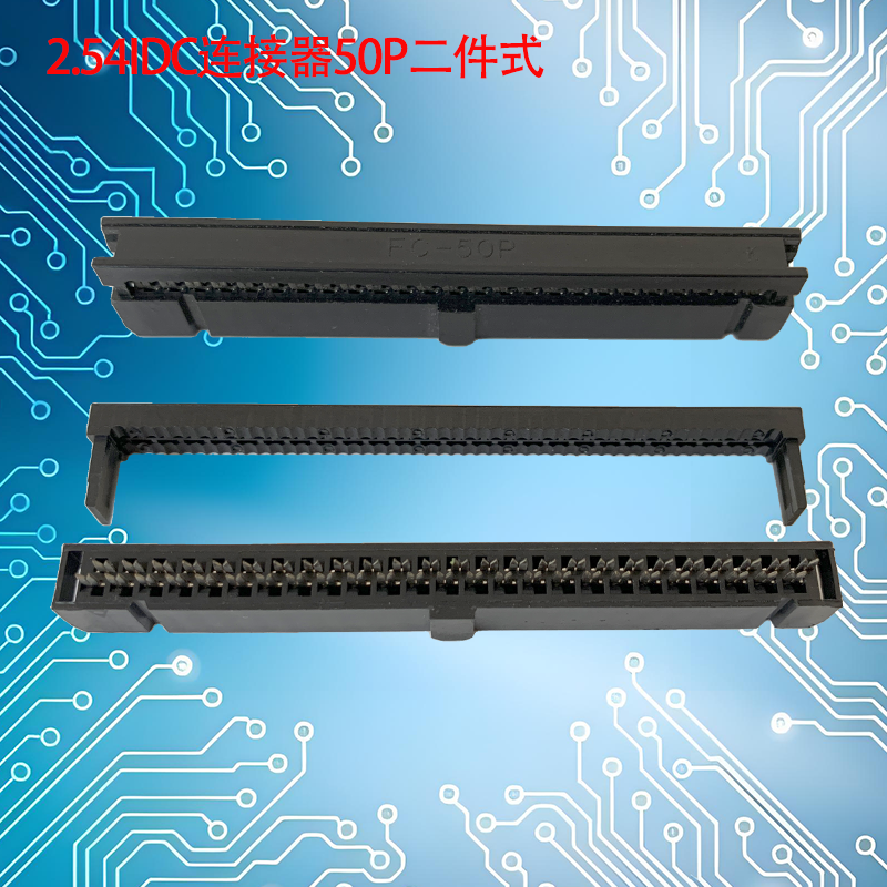 UNK-2.54-IDC连接器6P-64P