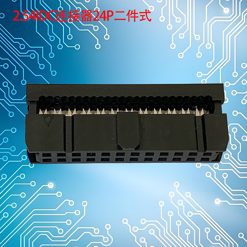 UNK-2.54-IDC连接器6P-64P