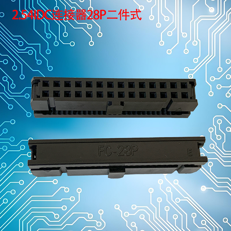 UNK-2.54-IDC连接器6P-64P