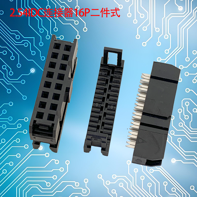 UNK-2.54-IDC连接器6P-64P