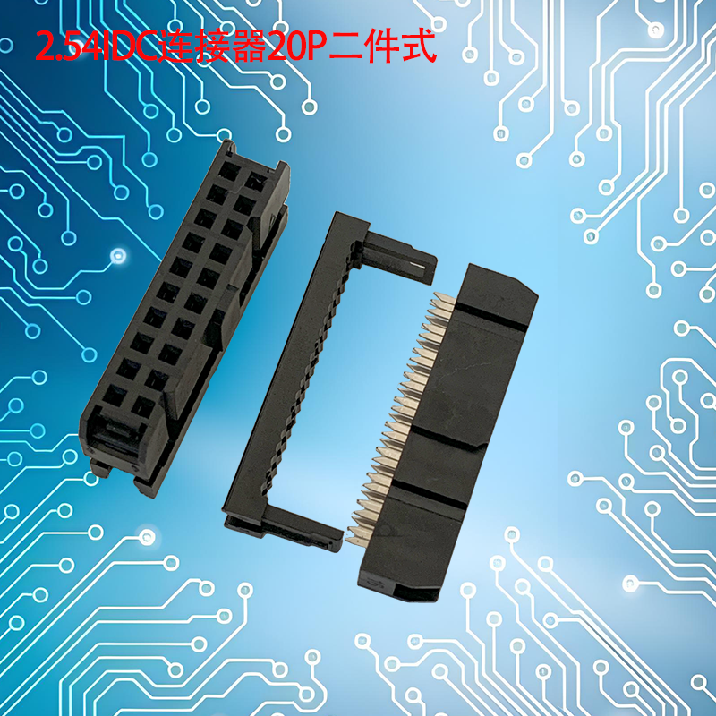 UNK-2.54-IDC连接器6P-64P