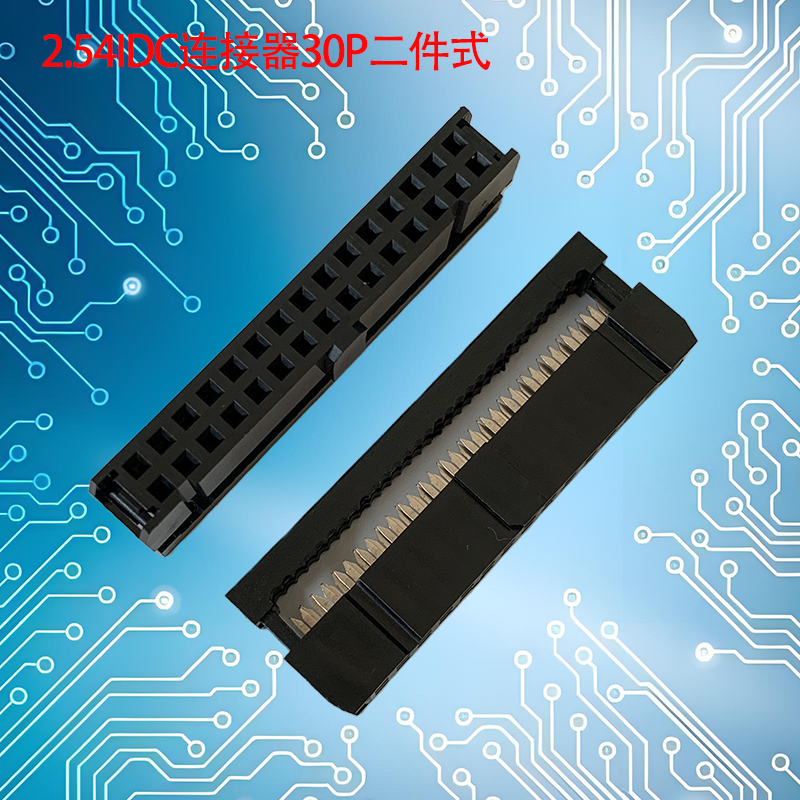 UNK-2.54-IDC连接器6P-64P