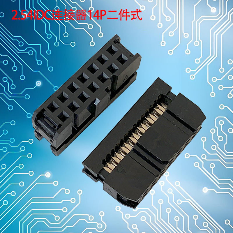 UNK-2.54-IDC连接器6P-64P