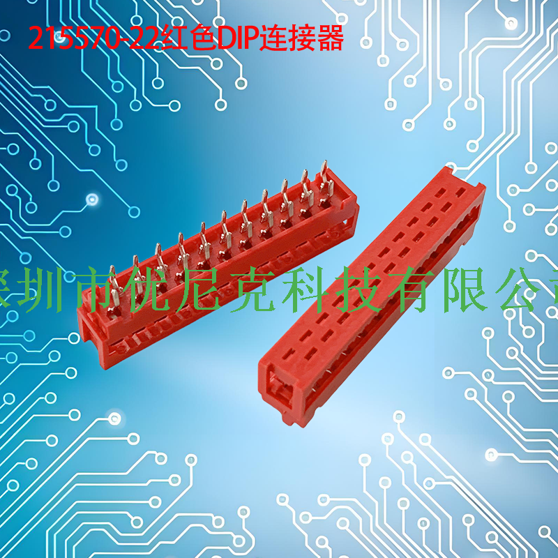 UNK-2.54-215570系列红色DIP连接器4P-26P