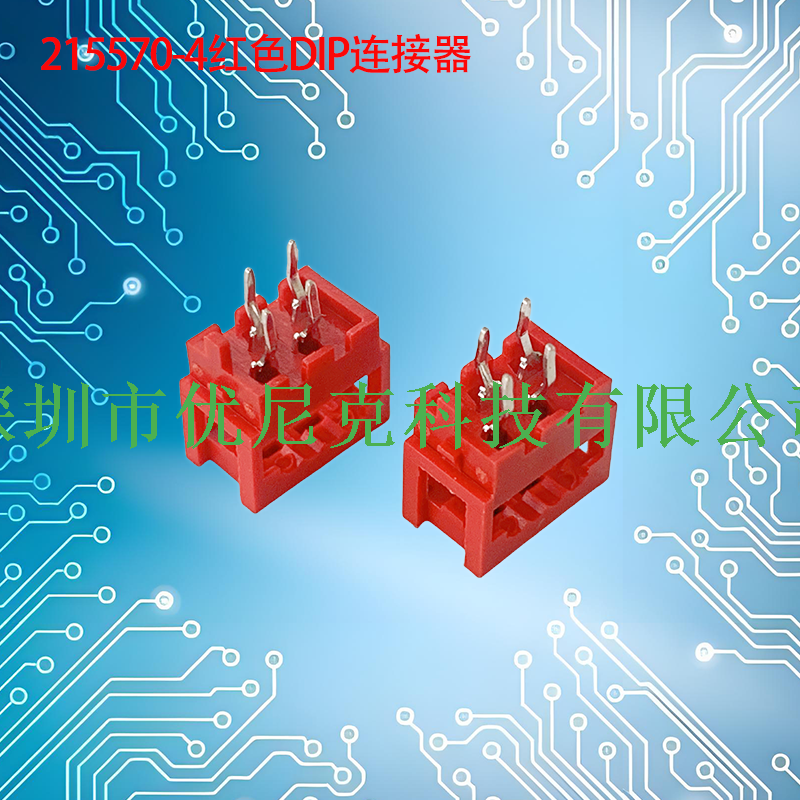 UNK-2.54-215570系列红色DIP连接器4P-26P