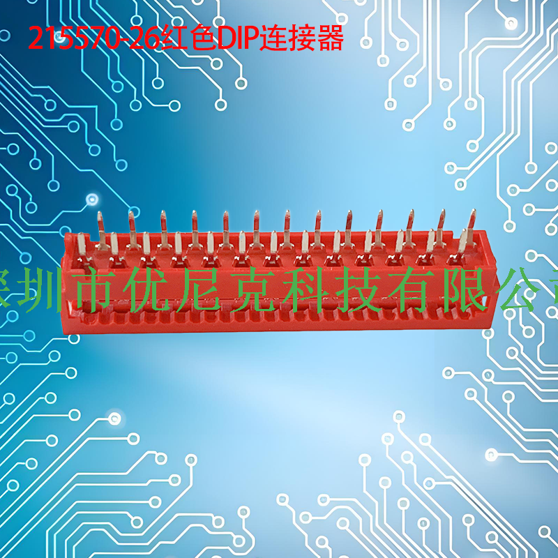 UNK-2.54-215570系列红色DIP连接器4P-26P
