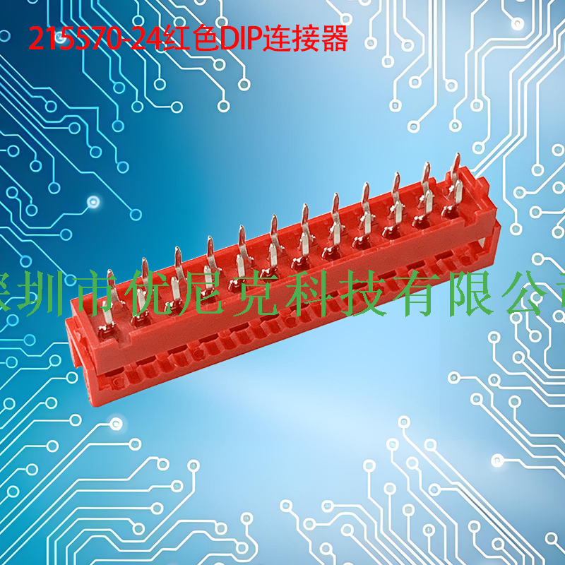 UNK-2.54-215570系列红色DIP连接器4P-26P