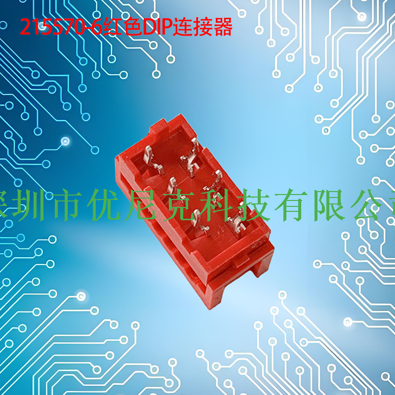 UNK-2.54-215570系列红色DIP连接器4P-26P