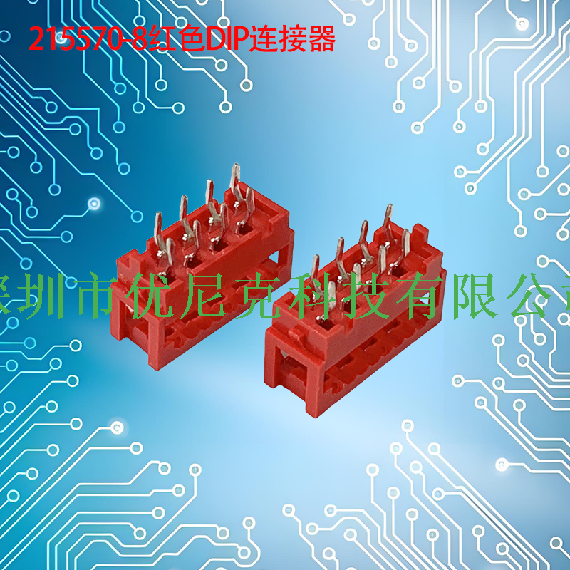 UNK-2.54-215570系列红色DIP连接器4P-26P