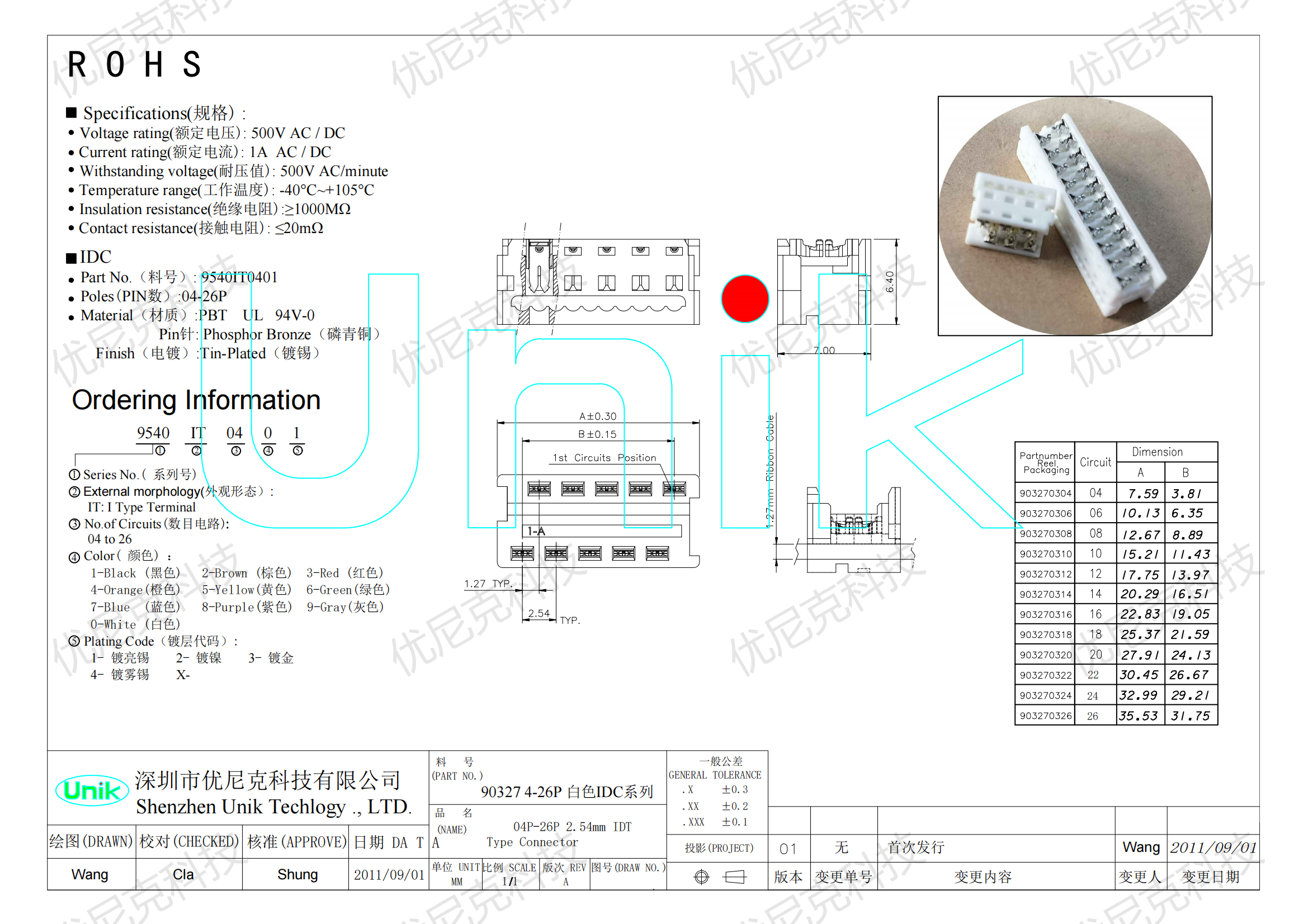 90327 白色IDC连接器_00.png