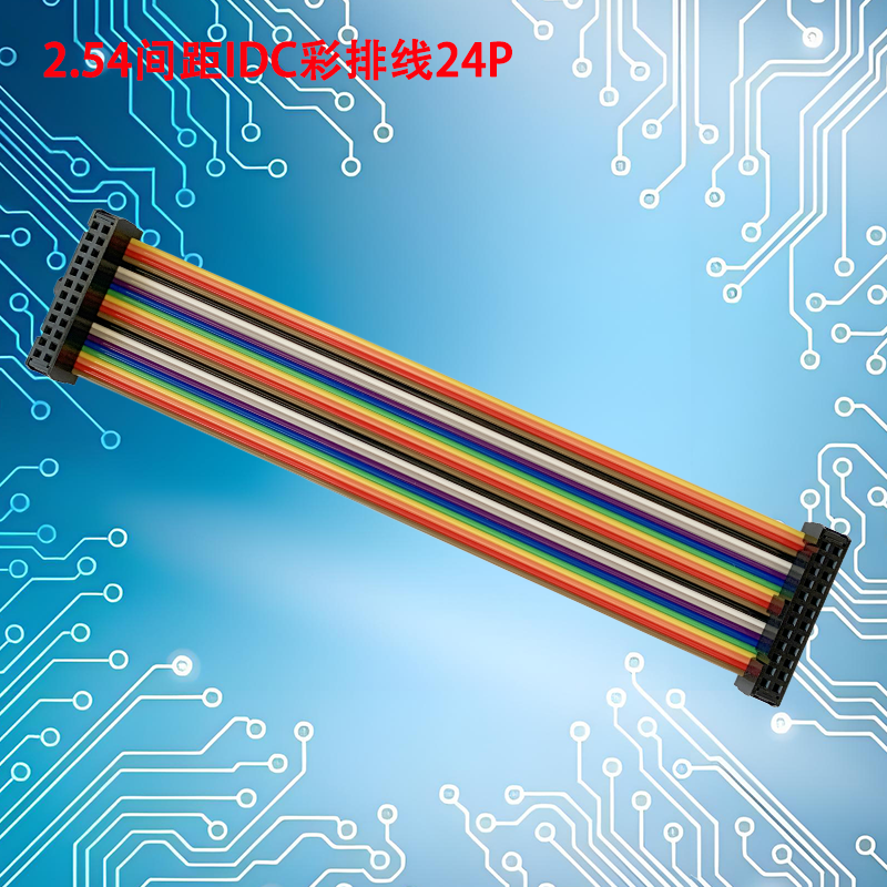 UNK-2.54-IDC彩排线6P-64P