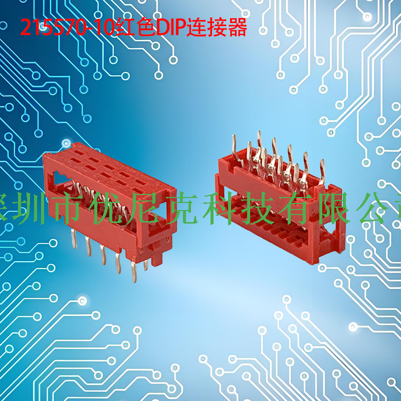 UNK-2.54-215570系列红色DIP连接器4P-26P