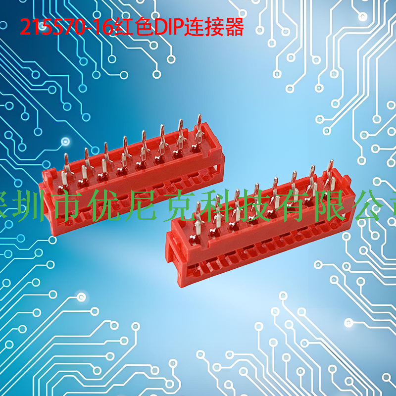 UNK-2.54-215570系列红色DIP连接器4P-26P