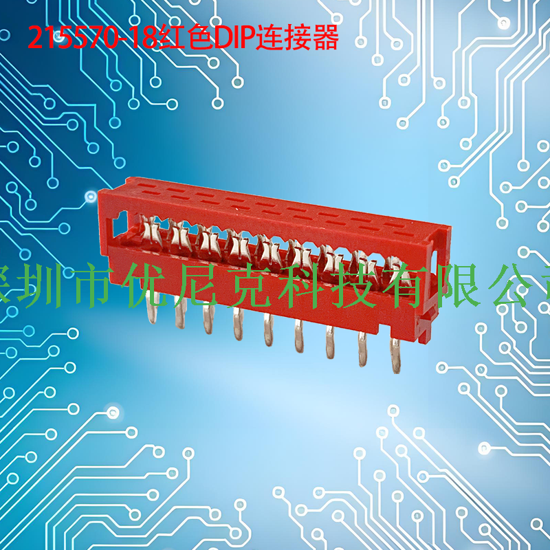 UNK-2.54-215570系列红色DIP连接器4P-26P