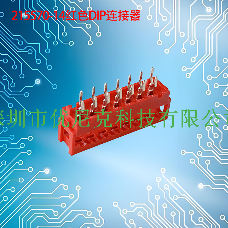 UNK-2.54-215570系列红色DIP连接器4P-26P
