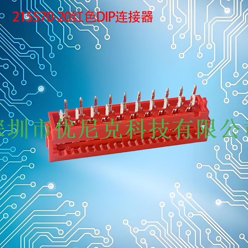 UNK-2.54-215570系列红色DIP连接器4P-26P