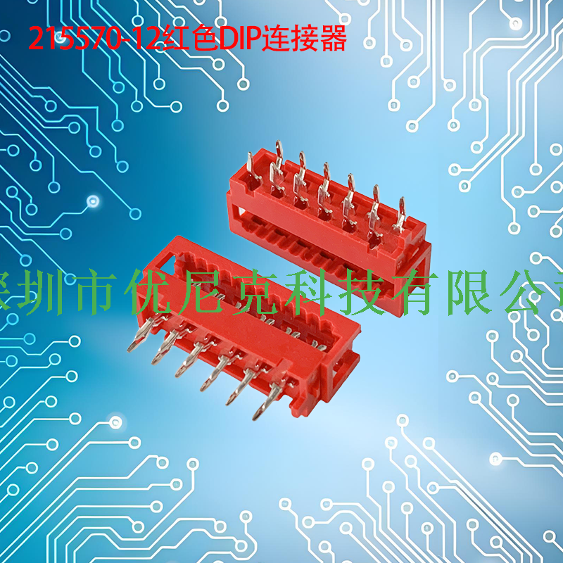 UNK-2.54-215570系列红色DIP连接器4P-26P