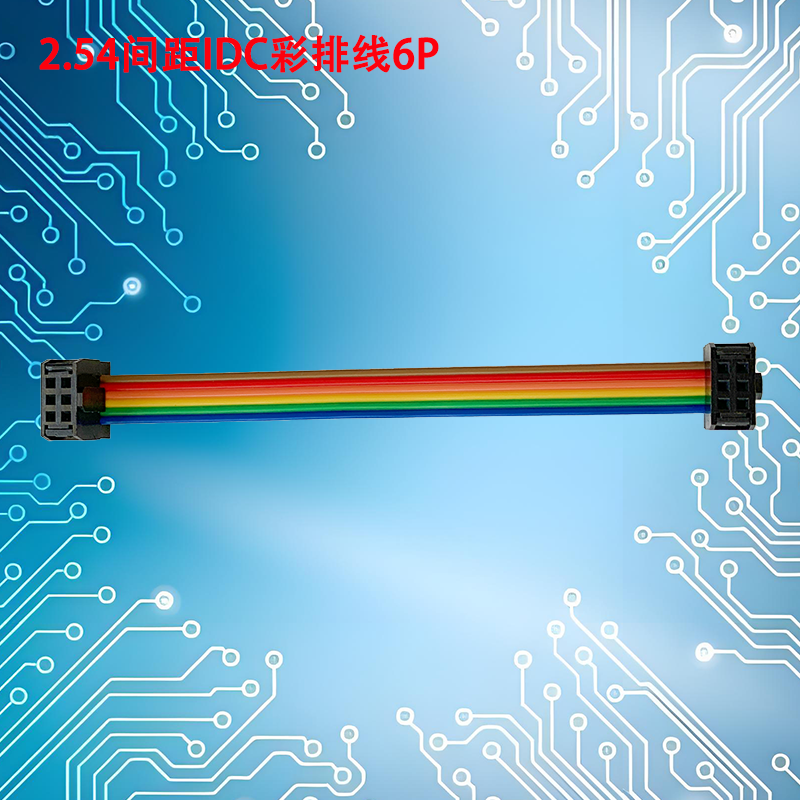 UNK-2.54-IDC彩排线6P-64P