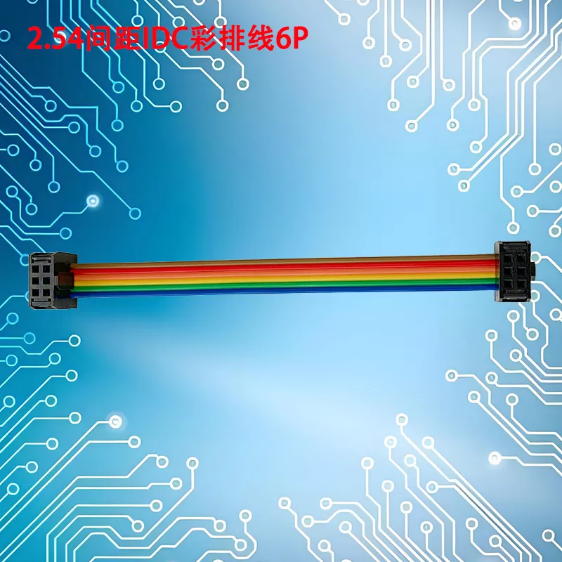 UNK-2.54-IDC彩排线6P-64P