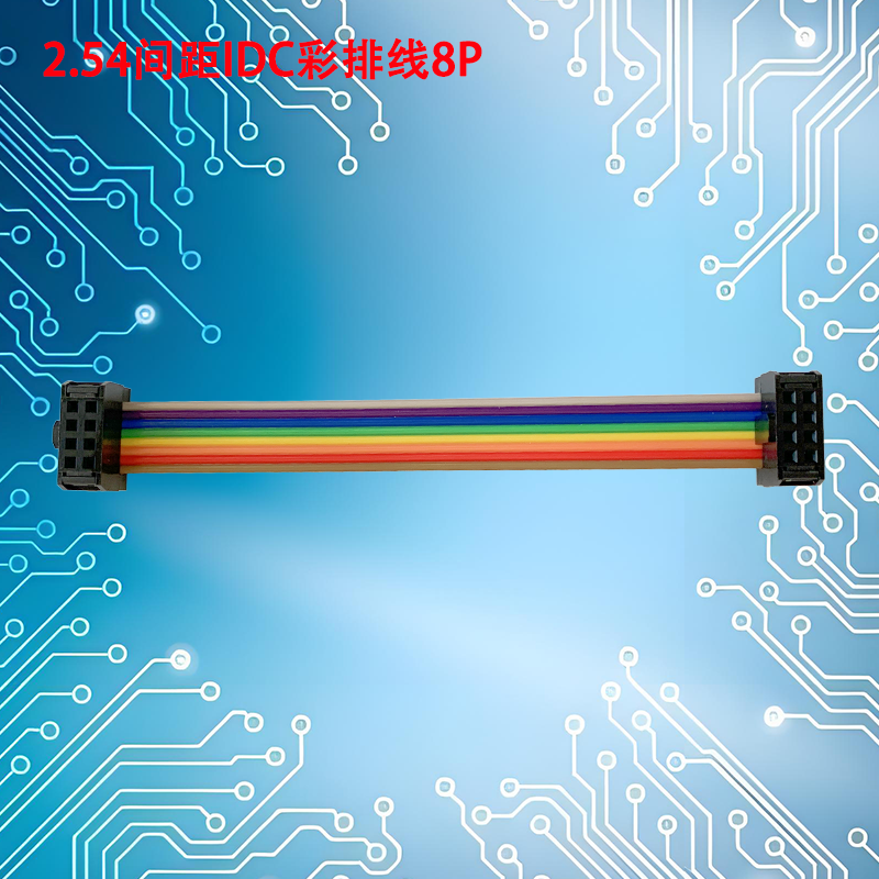 UNK-2.54-IDC彩排线6P-64P