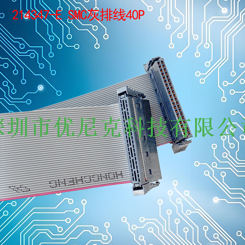 UNK-1.27-214347-E SMC灰排线10P-100P