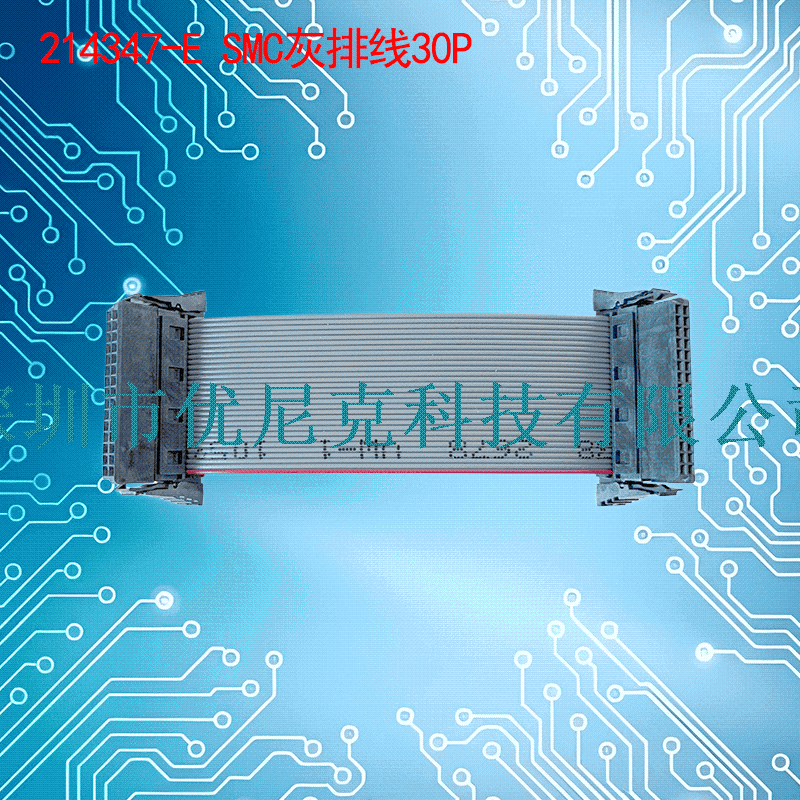 UNK-1.27-214347-E SMC灰排线10P-100P