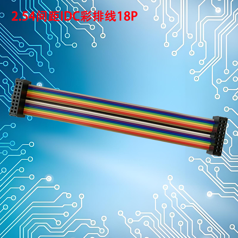 UNK-2.54-IDC彩排线6P-64P
