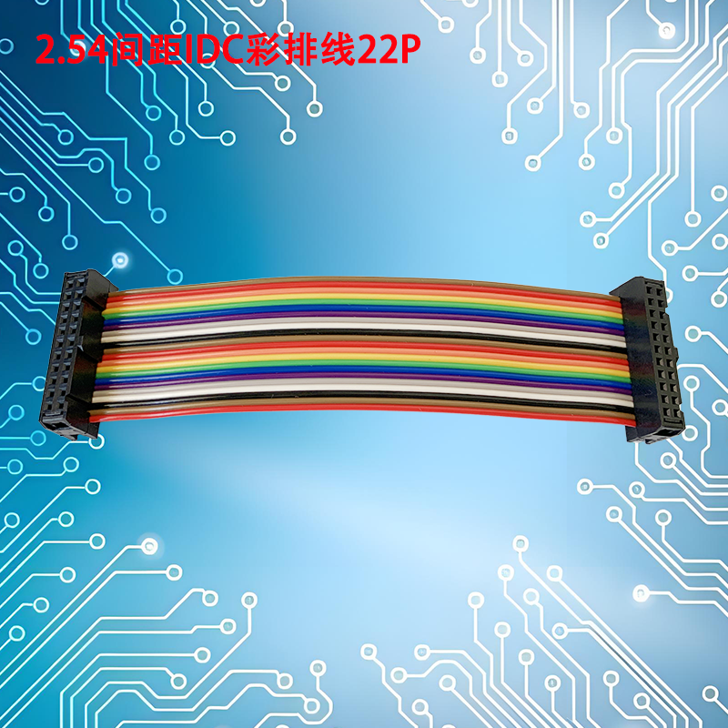 UNK-2.54-IDC彩排线6P-64P
