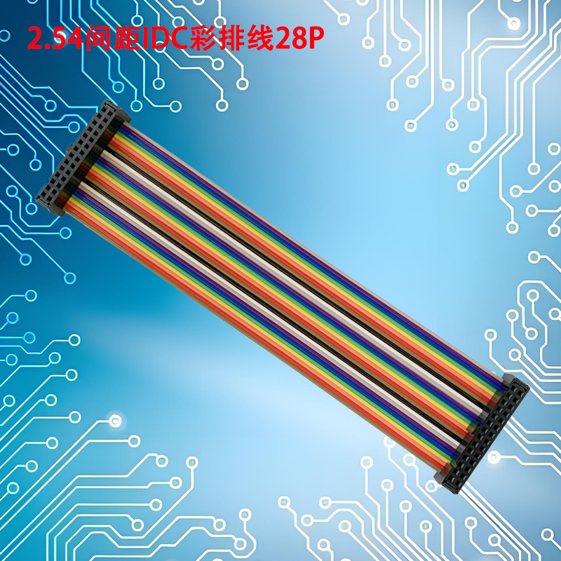 UNK-2.54-IDC彩排线6P-64P