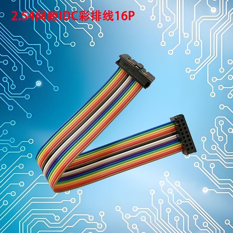 UNK-2.54-IDC彩排线6P-64P