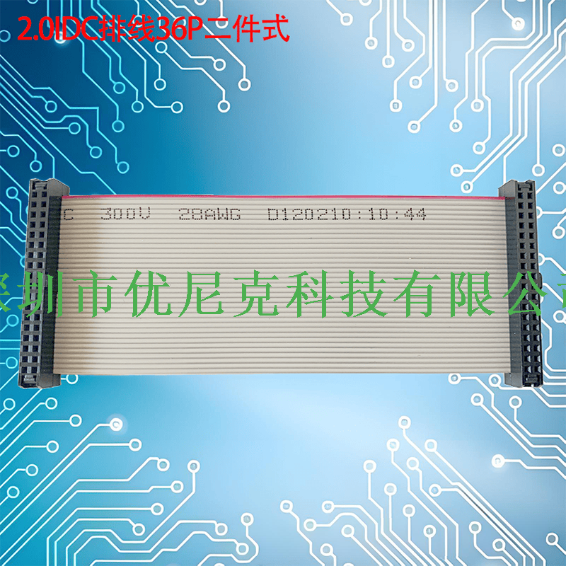 UNK-2.0-MFC6P-68P二件式灰排线
