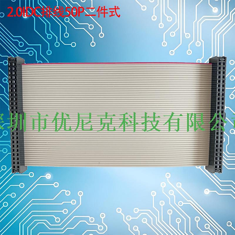 UNK-2.0-MFC6P-68P二件式灰排线