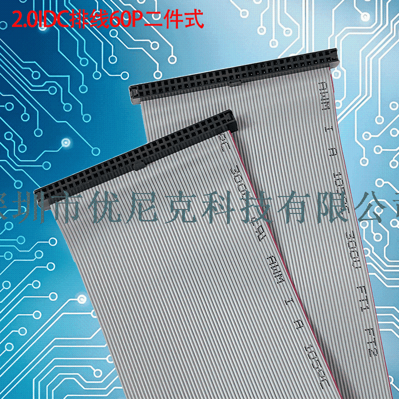 UNK-2.0-MFC6P-68P二件式灰排线