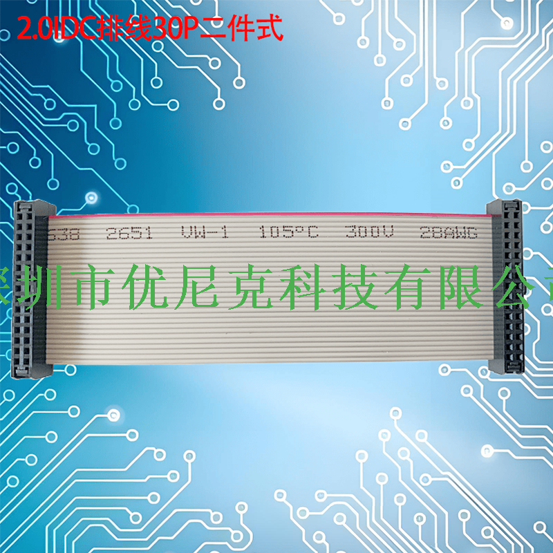 UNK-2.0-MFC6P-68P二件式灰排线