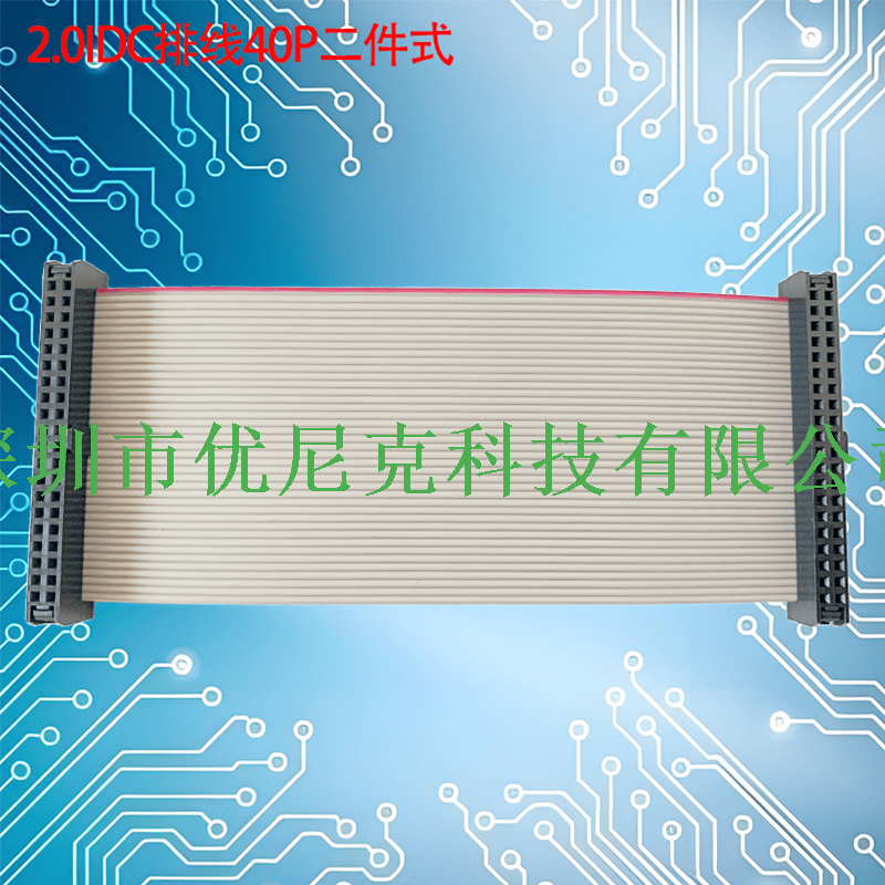 UNK-2.0-MFC6P-68P二件式灰排线
