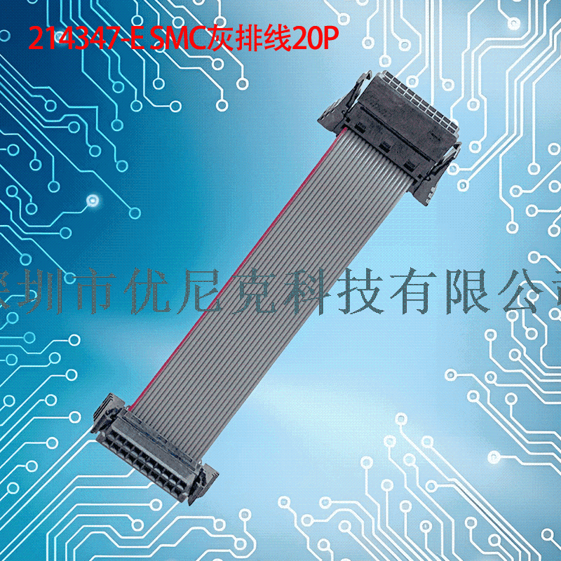 UNK-1.27-214347-E SMC灰排线10P-100P